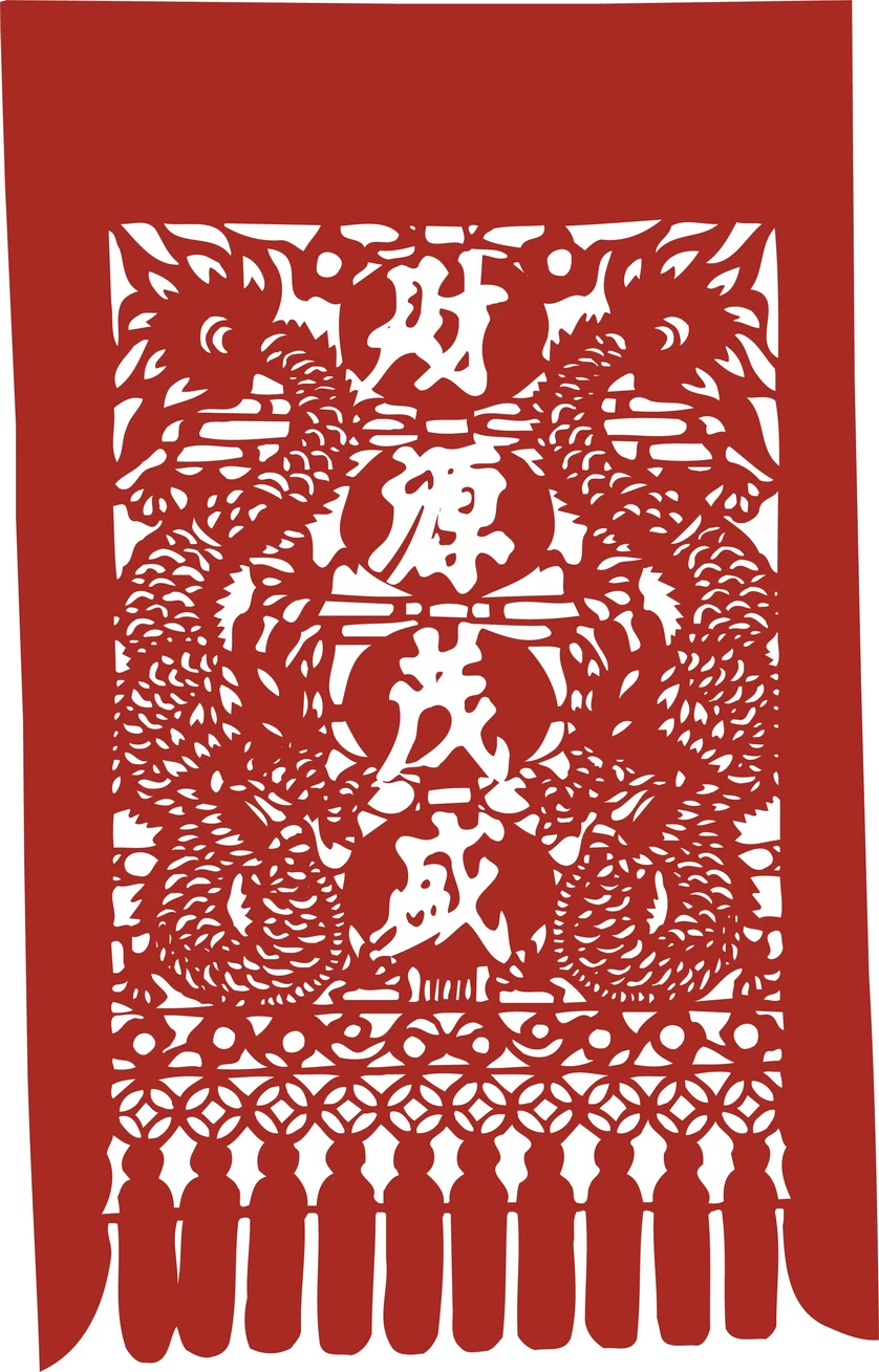 中国风中式传统喜庆民俗人物动物窗花剪纸插画边框AI矢量PNG素材【1961】